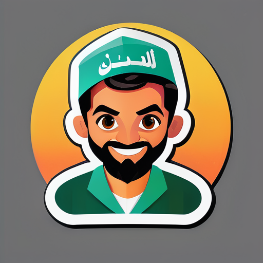 I am Hamza sticker