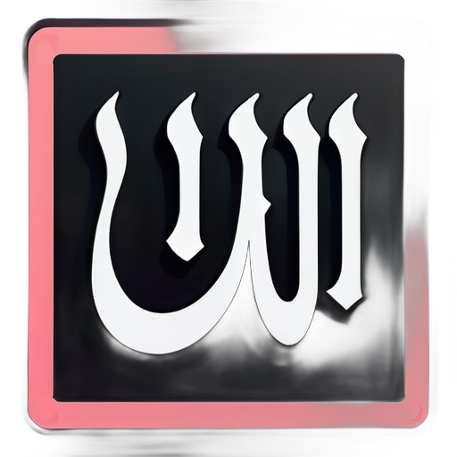 ALLAH AKBAR sticker